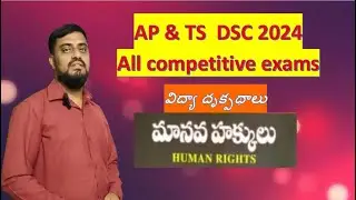 AP TS DSC & All Competitive exams Human Rights Fundamental Rights in telugu easy explaination