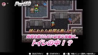 【BOF2：ブレスオブファイア2】捕らわれのタペタ：10【ゲーム実況】