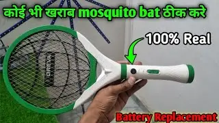 How To repair Mosquito bat at home | अब ghar par thik kare koi bhi Mosquito bat |Mosquito bat repair