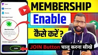 YouTube Membership Kaise Enable Kare 2026 | How To Enable Join Button On YouTube |Channel Membership