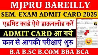 Mjpru admit card kaise download karen| How to download MJPRU admit card | mjpru exam admit card 2025
