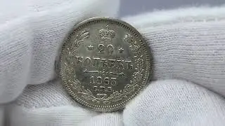 Russia 20 kopecks 1863 year СПБ-АБ