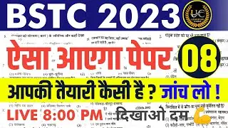 |bstc 2023|bstc online classes 2023|bstc model paper 2023|Bstc 2023|bstc 2023 online classes