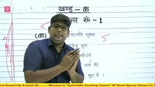 Board copy writing 2025 Class 12 Hindi Board |up board copy checking and writing 2025 How to write