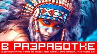 Subdivision Infinity, Bring me Cakes, Neon Tunnel, Save Mongwau, The Flying Sun | В разработке #90
