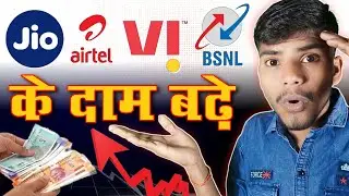 Jio, Airtel, Vi & BSNL Price Hike | Telecom Bad News | Telecom Price Hike