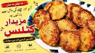 Juicy, tender , very yummy with out chicken cutlets 