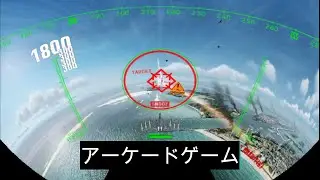 アーケードゲーム　マッハストーム　【ゲーム実況】