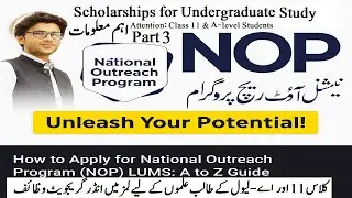 LUMS NOP 2026 Undergraduate Study | For Class 11 & A-level Students | Important Information | Part 3