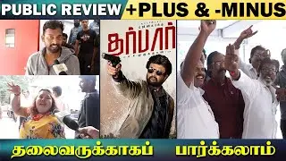 DARBAR FDFS REVIEW - தலைவருக்காகப்  பார்க்கலாம்