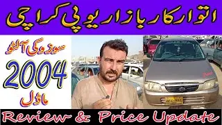 Suzuki Alto 2004 Model | Itwar Car Bazar Karachi | Alto 2004 Model #digibizz  #alto #sastacarbazar