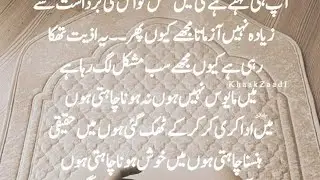 Heart Touching novel lines||Sad Quotes||Strong Girl story||Heroine ki faryad||Romantic Novel Channel
