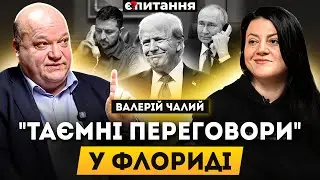 Підсумки Флориди. Трамп у Верховній Раді. Вибори 