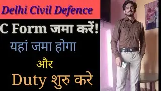 Civil Defence C-form  Jama Karen Or Duty Start Karen | How to submit C form / Start Paid Duty