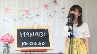 Mr.Children / HANABI　cover  full   歌詞付き　「コード・ブルー‐ドクターヘリ緊急救命‐」主題歌