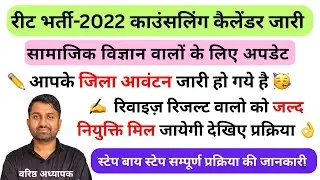 Reet level 2 counselling calender | counselling calender reet level 2 | 3rd grade counseling 2022 