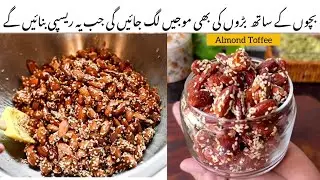 Almonds Toffee Easy, healthy & tasty candy can be stored for about 6 months!