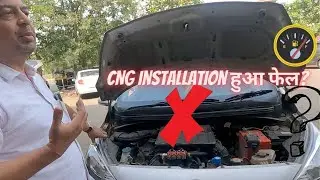 CNG installation failed ? Aftermarket CNG Fitting ⛽️ CNG kit fitting in petrol Car 🚘#panvel #mumbai