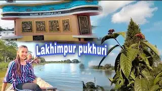 LAKHIMPUR PUKHURI HISTORICAL PROUD OF DARRANG DISTRICT ll Assamese vlog