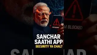 Sanchar Saathi App: Security ya Sarkar ki Chal? |📱 SIM & Mobile Block Sach # #youtubeshorts #facts