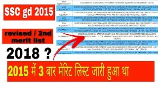 Ssc gd 2015 merit list and force allocation || SSC gd update #sscgd_update