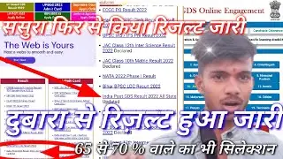 indian gds new result 2022||gds_updated_result_2022||New_gds_result_2022|#gds_result_2022 |