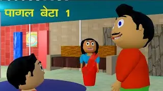 Pagal Beta 1