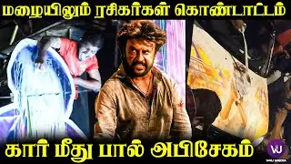 Annaatthe FDFS Public Celebration | Rajinikanth | Nayanthara | Siva | D.Imman