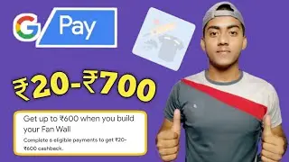 Google Pay New Offer Earn ₹600 Rs | Google Pay New Offer Today | Google New Loot Offer Earn ₹600 Rs