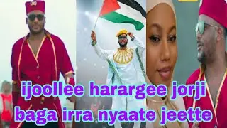 Ijoollee harargee jorji baga irra nyaate arsiif I harargee walti kaasu kanaa gadi dhufe murte guutoj