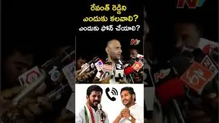 Kodali Nani Strong Counter to CM Revanth Reddy | CM Jagan | NTV