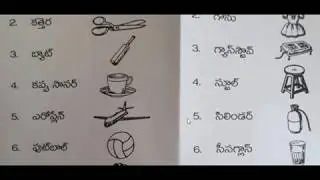Telangana Sarpanch Elections Symbols | తెలంగాణ గ్రామ సర్పంచ్ ఎన్నికల చిహ్నాలు