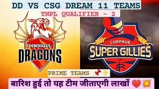 DD vs CSG Dream11 Team|CSG vs DD Dream11 Team| Today's Match Prediction| #TNPL #DDvsCSG #CSGvsDD