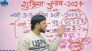 UPSI 3000 +UP Police Constable 35757 New vacancies ll #upsi_latest2023_vacancy ll @abjeetenge