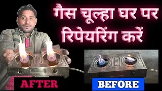 Gas chulha ghar pe banane ka aasan tarika / Gas stove repairing in Hindi / Kitchen Hacker #newvideo 