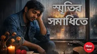 Smritir Somadhite | Emotional Bengali Sad Song | Heart Touching Bangla Song 2026