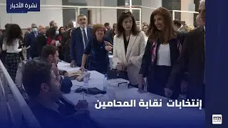 إنتخابات  نقابة المحامين