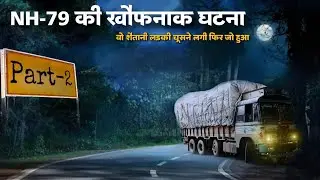 NH-79 | Part-2 | Horror Story of Truck Driver in Hindi
