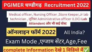 PGI chandigarh nursing officer vacancy 2022 || pgi chandigarh recruitment 2022 || pgimer chandigarh