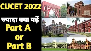 CUCET Admission 2022 latest news today // CUCET 2022 ज्यादा क्या पढ़ें Part A or Part B