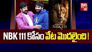 #nbk111 Movie Lates Updates | #balakrishna | #gopichandmalineni | BIG TV Entertainment
