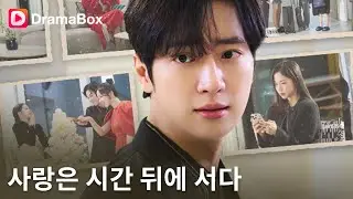 💖계약 결혼의 끝은 사랑일까, 이별일까?｜감히 그녀를 사랑한 남자🔥| DramaBox #shortfilm #love #이상엽