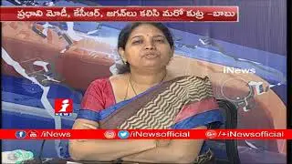 Debate On Politics Around AP Data Fraud And IT Grid Scam | Part -1 | iNews