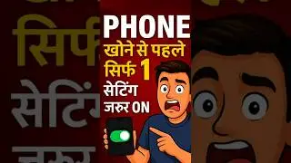 Agar Phone Kho Jaye&hellip; Tabhi Kaam Aayegi Yeh Setting! 📱⚠️ #shorts