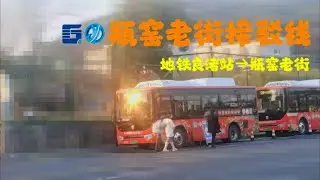 【杭州公交&middot;新线首发】地铁站至老街直通车，新的魅力和旧的气息碰撞&mdash;&mdash;瓶窑老街直通车2号（瓶窑老街漫游巴士2号）【地铁良渚站&rarr;&rarr;瓶窑老街】8倍速pov全程展望