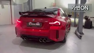 BMW G87 M2 중통작업 보펜모듈장착 리모컨작업으로 가변밸브 강제온오프셋팅가능 구조변경이필요없는 배기튜닝 하남배기튜닝샵G1레이싱