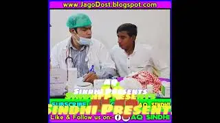 Gamoo Bana Doctor🤣🤣 - Doctor vs Patient - Gamoo Official Gamoo Sindhi funny #shorts