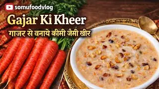 Gajar Se Banaye Creamy Jesa Kheer जो एक बार खाए बार बार पूछेगा कैसे बनाया Carrot Kheer somufoodvlog 