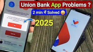 union bank vyom app device change problem 😭😭 | union bank app kaise chalu kare 2025 | Vyom app login