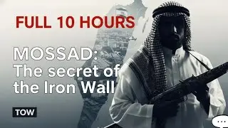 [FULL] MOSSAD - The Secrets of the Iron Wall | TOW